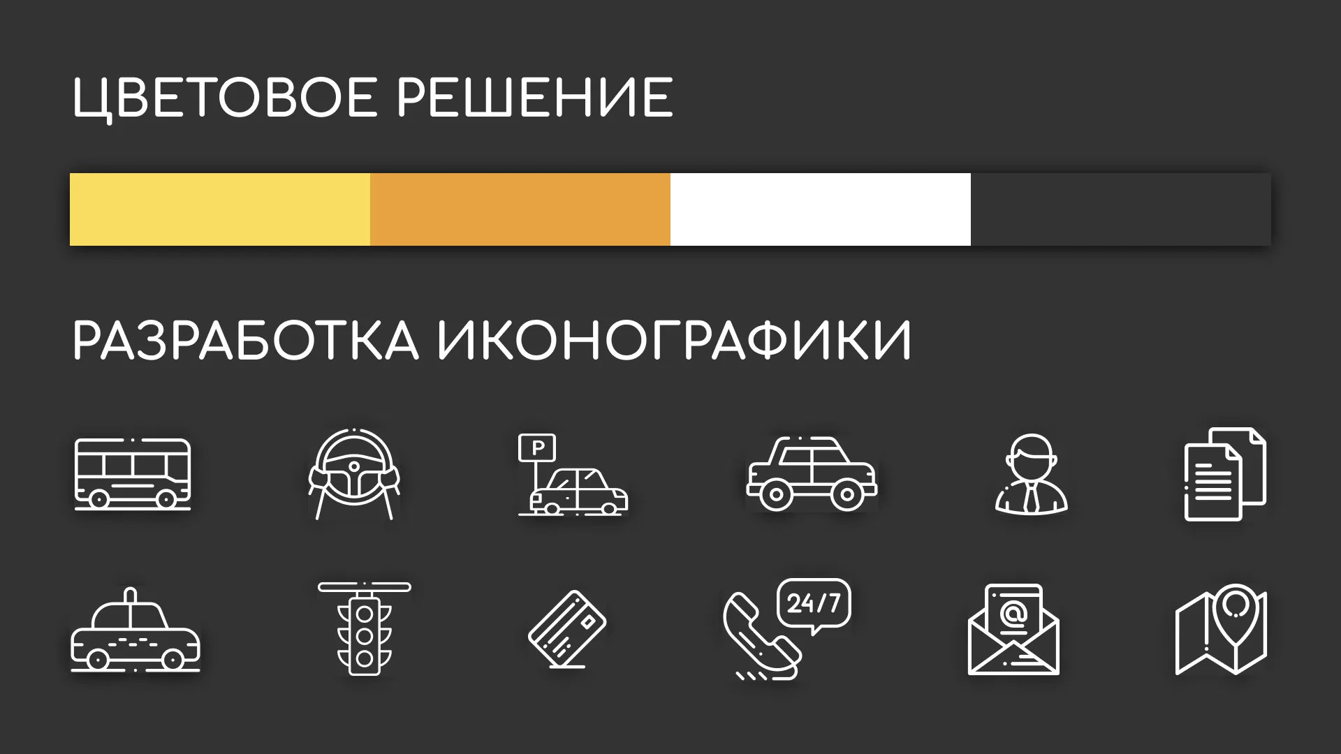 Разработка сайта службы «Городского такси» в Теберде