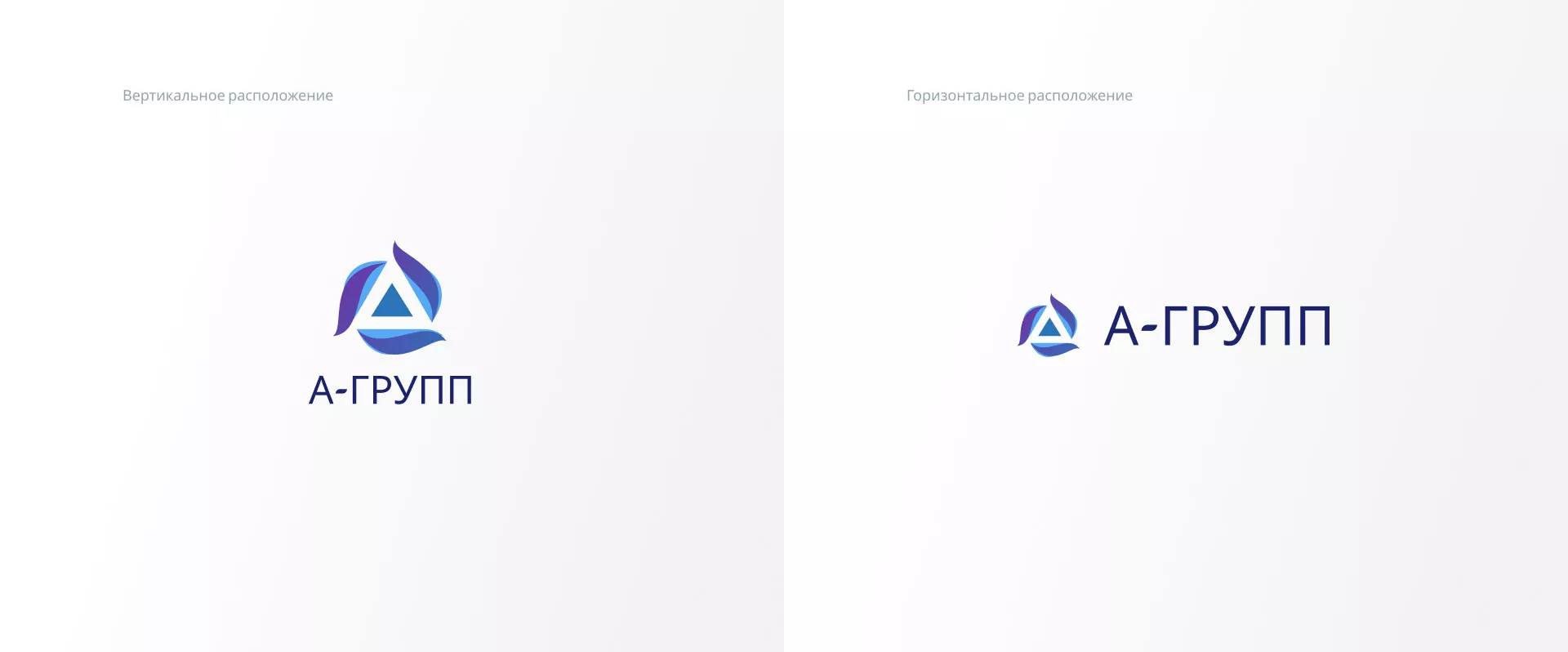 Создание логотипа компании «А-ГРУПП» в Теберде