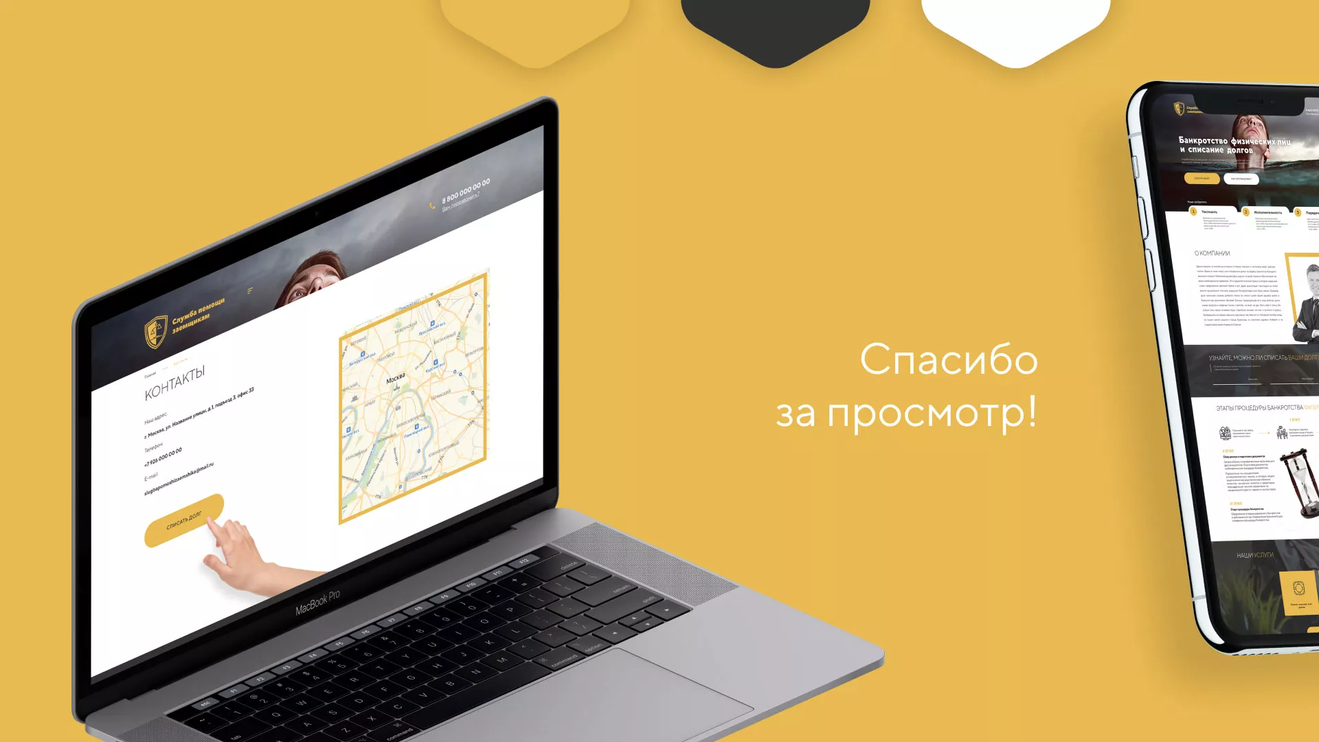 Разработка сайта «Службы помощи заемщикам» в Теберде