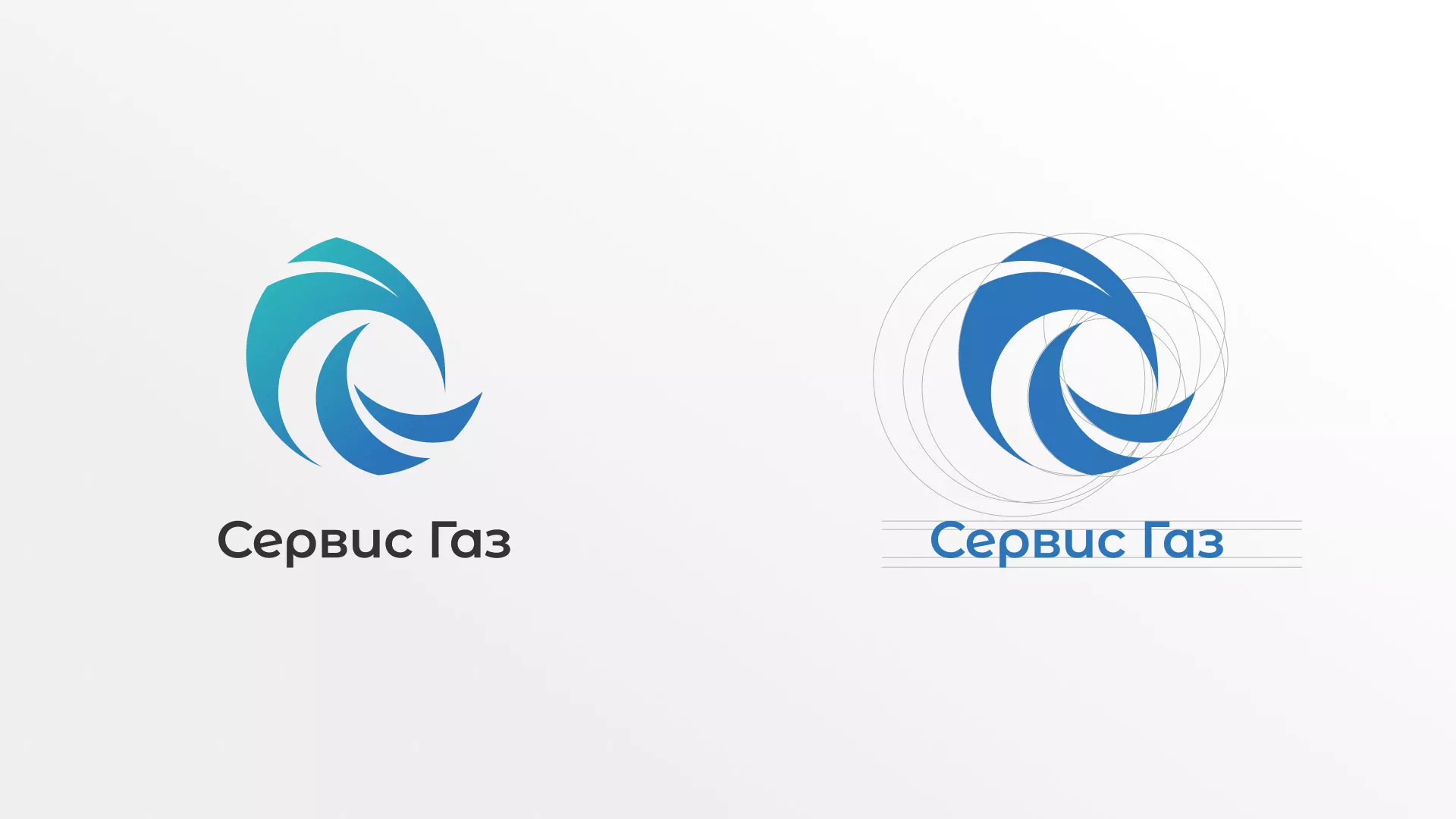 Создание логотипа газовой компании «Сервис Газ» в Теберде