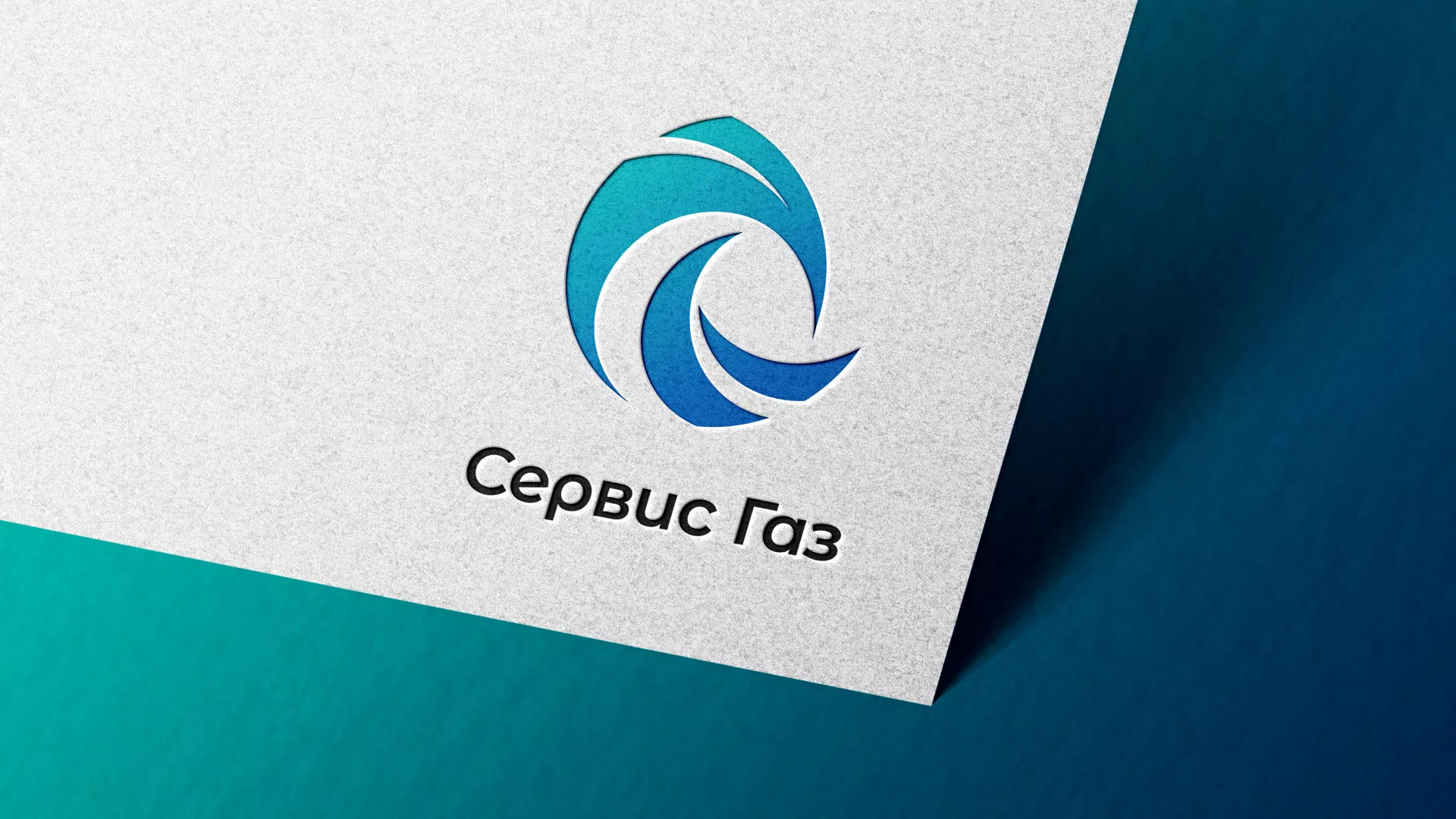Создание логотипа газовой компании «Сервис Газ» в Теберде