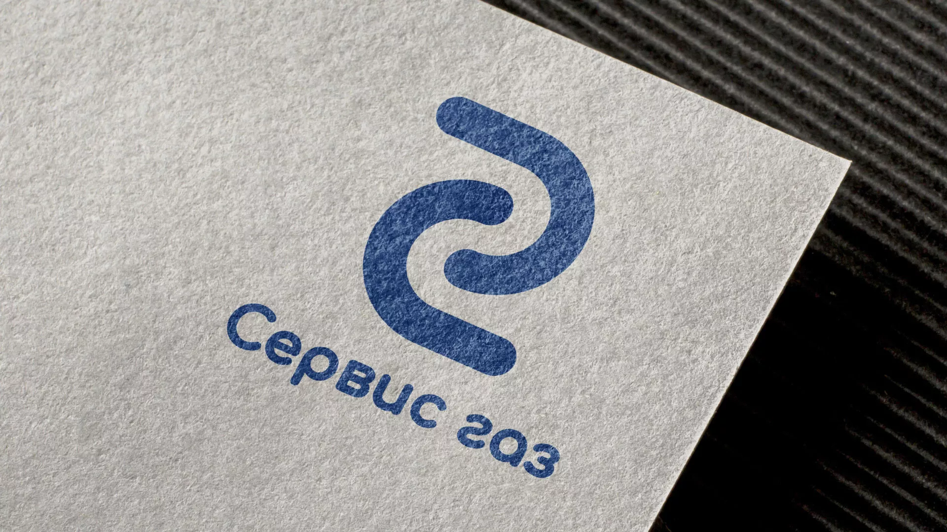 Разработка логотипа «Сервис газ» в Теберде