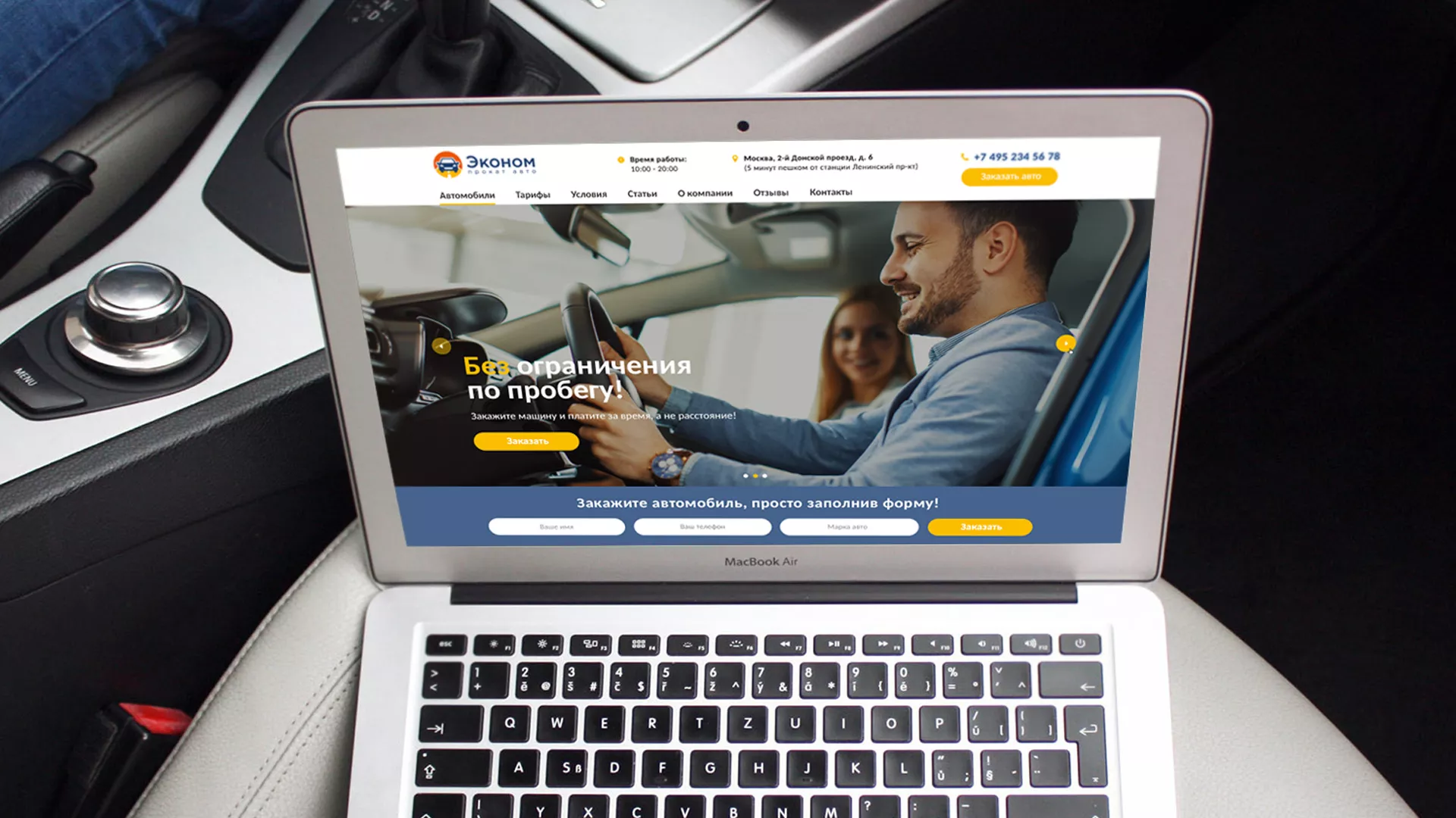Разработка сайта для проката автомобилей в Теберде