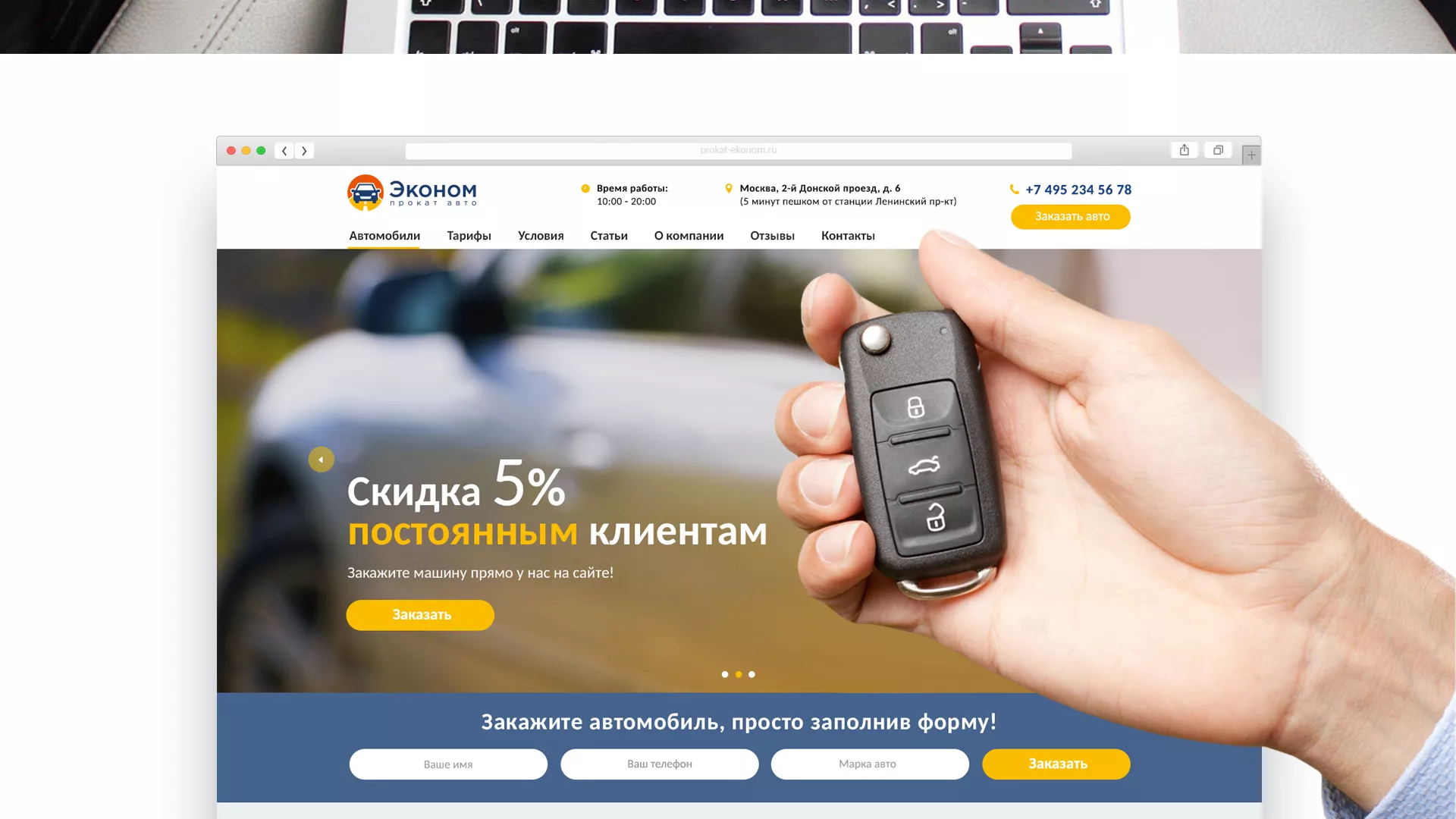 Разработка сайта для проката автомобилей в Теберде