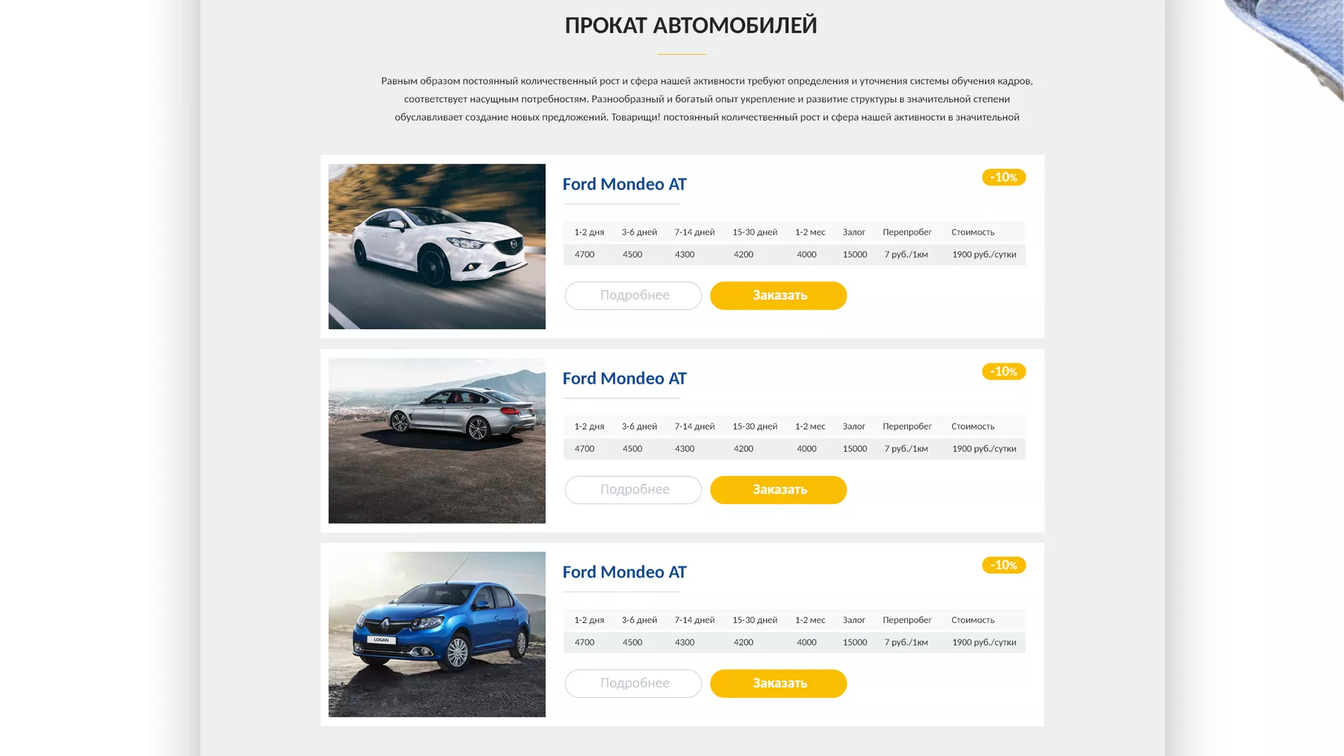 Разработка сайта для проката автомобилей в Теберде