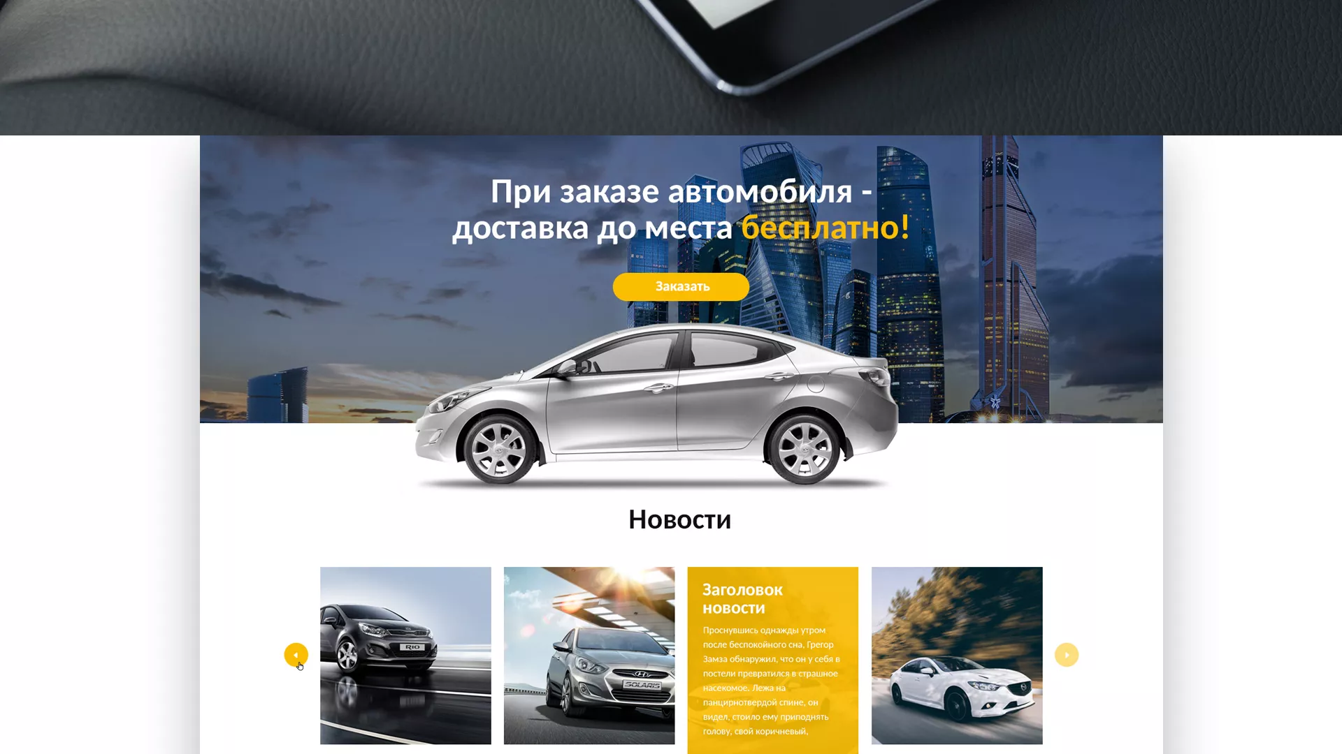 Разработка сайта для проката автомобилей в Теберде