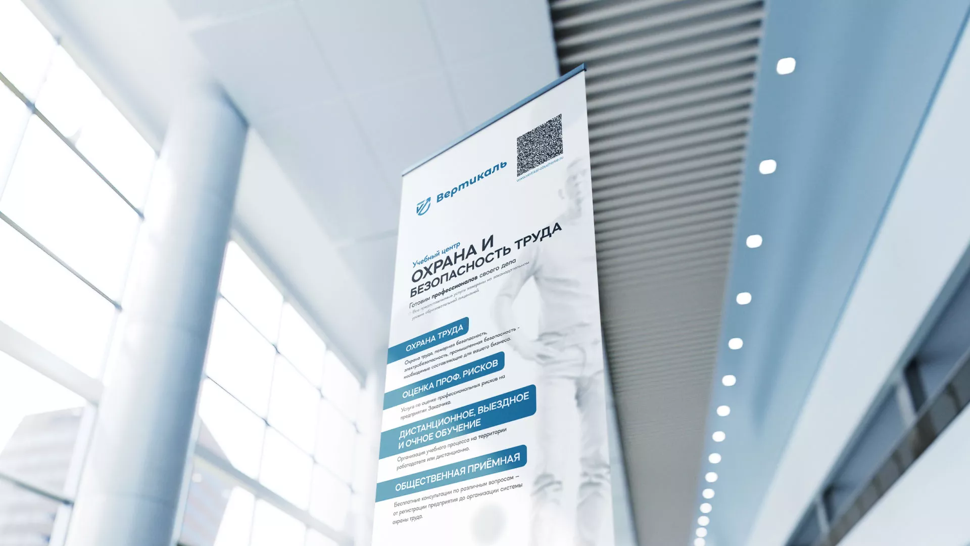 Разработка дизайн-макета ролл-ап стенда для учебного центра «Вертикаль» в Теберде