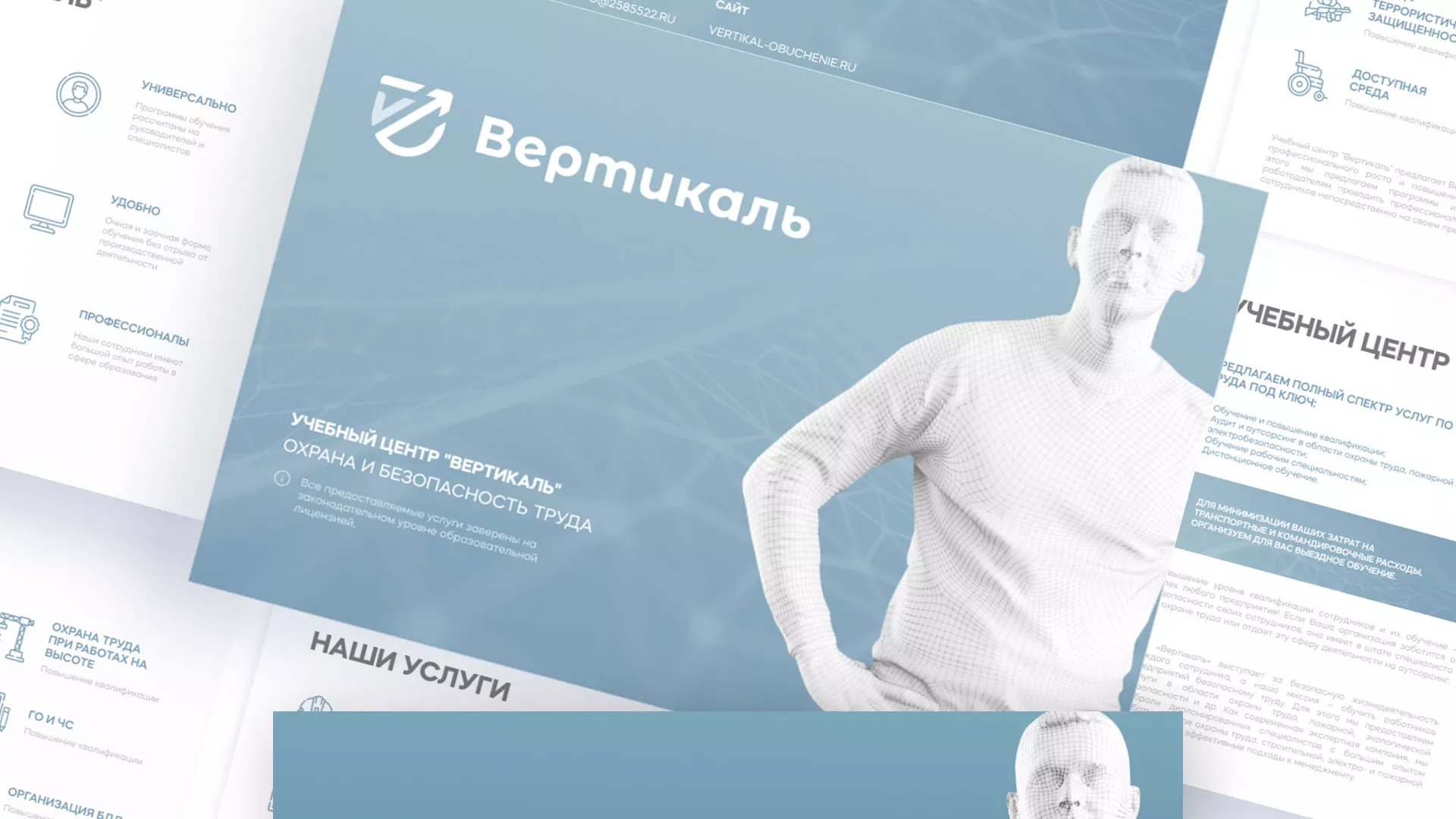 Разработка презентации для учебного центра «Вертикаль» в Теберде