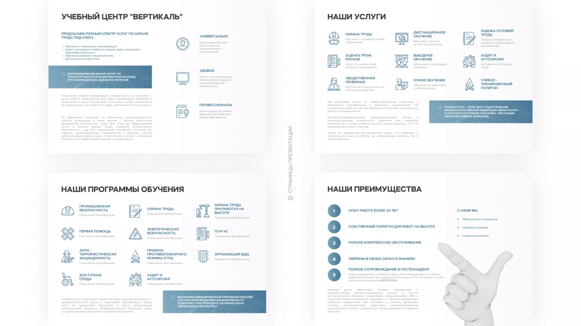 Разработка презентации для учебного центра «Вертикаль» в Теберде