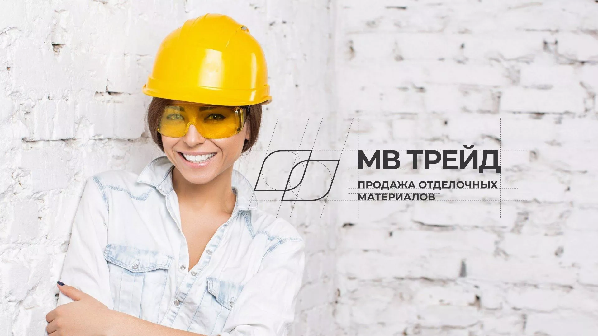 Разработка логотипа и сайта компании «МВ Трейд» в Теберде