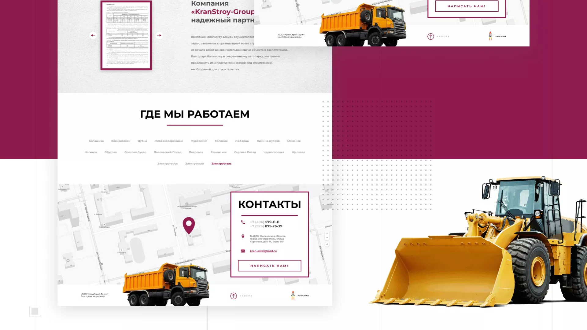Разработка сайта компании «КранСтрой-Групп» по аренде спецтехники в Теберде
