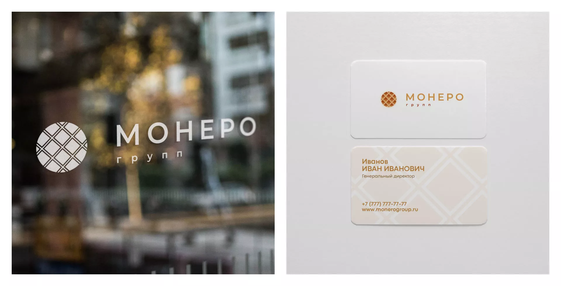 Разработка логотипа компании «Монеро групп» в Теберде