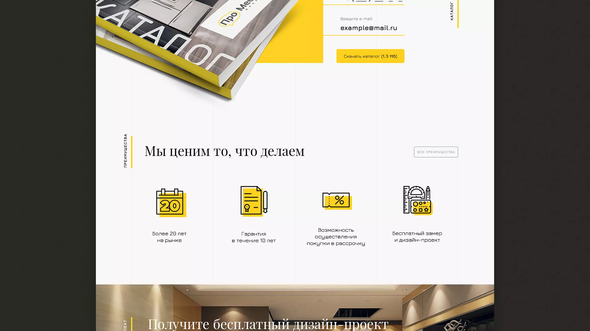 Разработка сайта для производства мебели «Про мебель» в Теберде