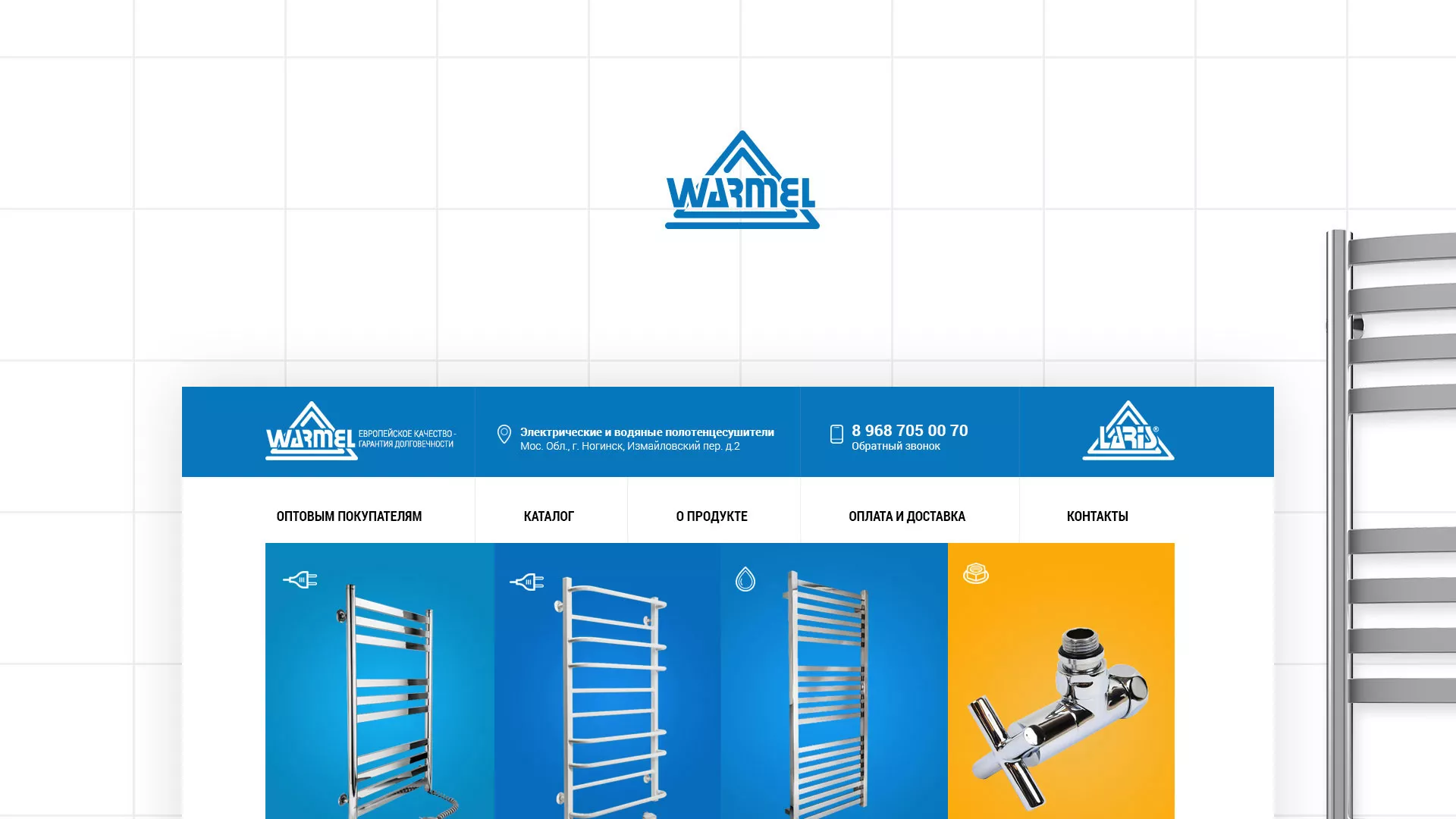 Разработка сайта для компании «WARMEL» по продаже полотенцесушителей в Теберде