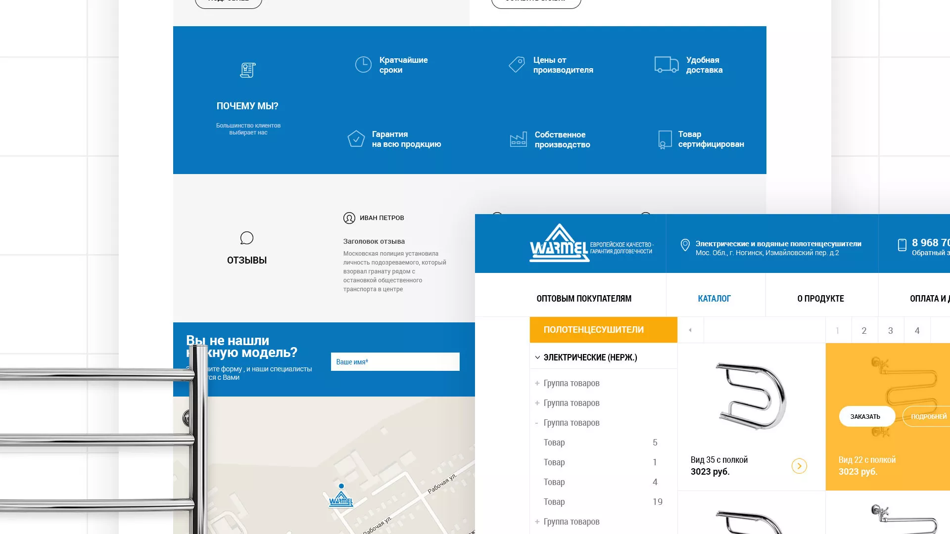 Разработка сайта для компании «WARMEL» по продаже полотенцесушителей в Теберде
