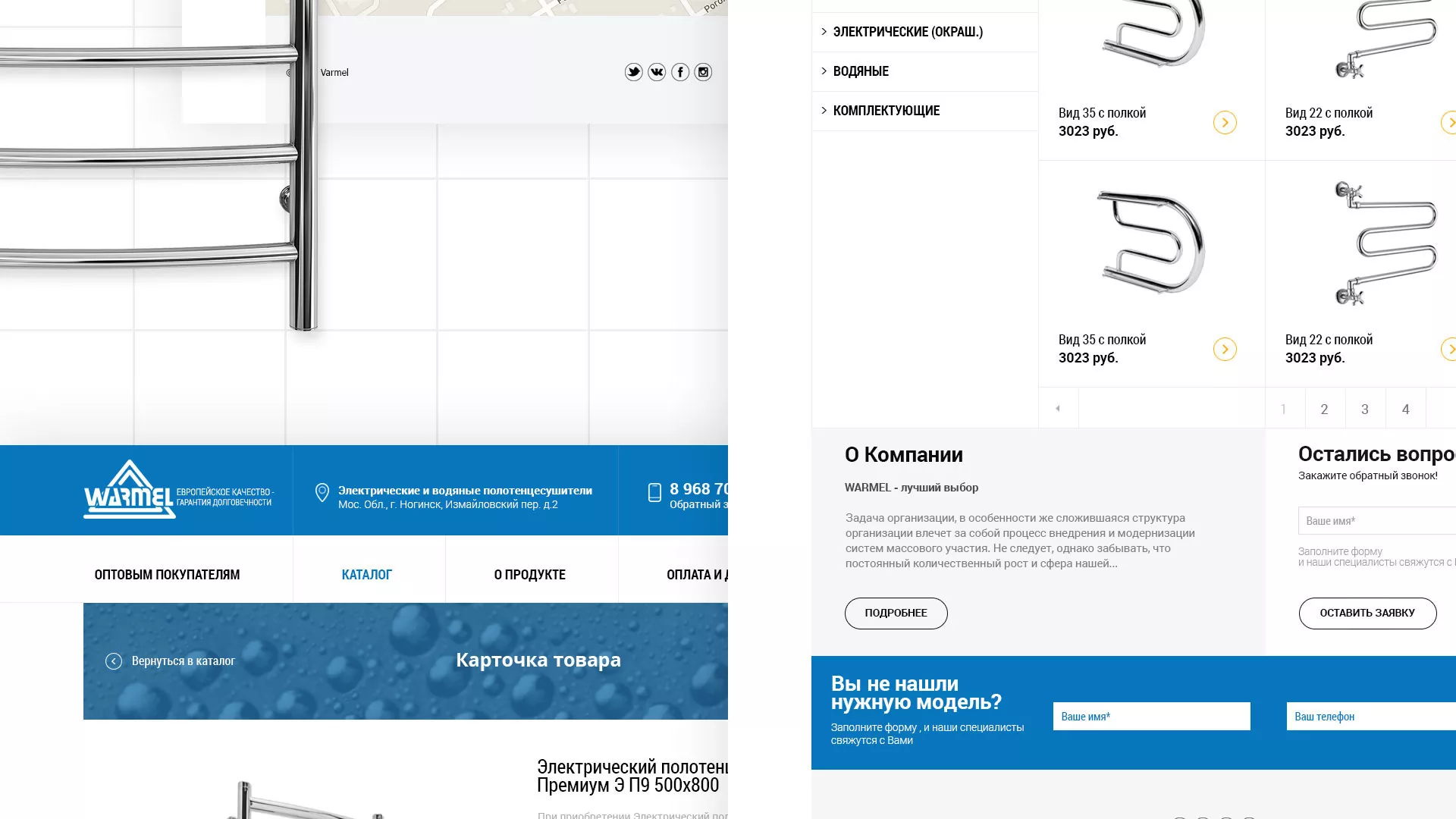 Разработка сайта для компании «WARMEL» по продаже полотенцесушителей в Теберде