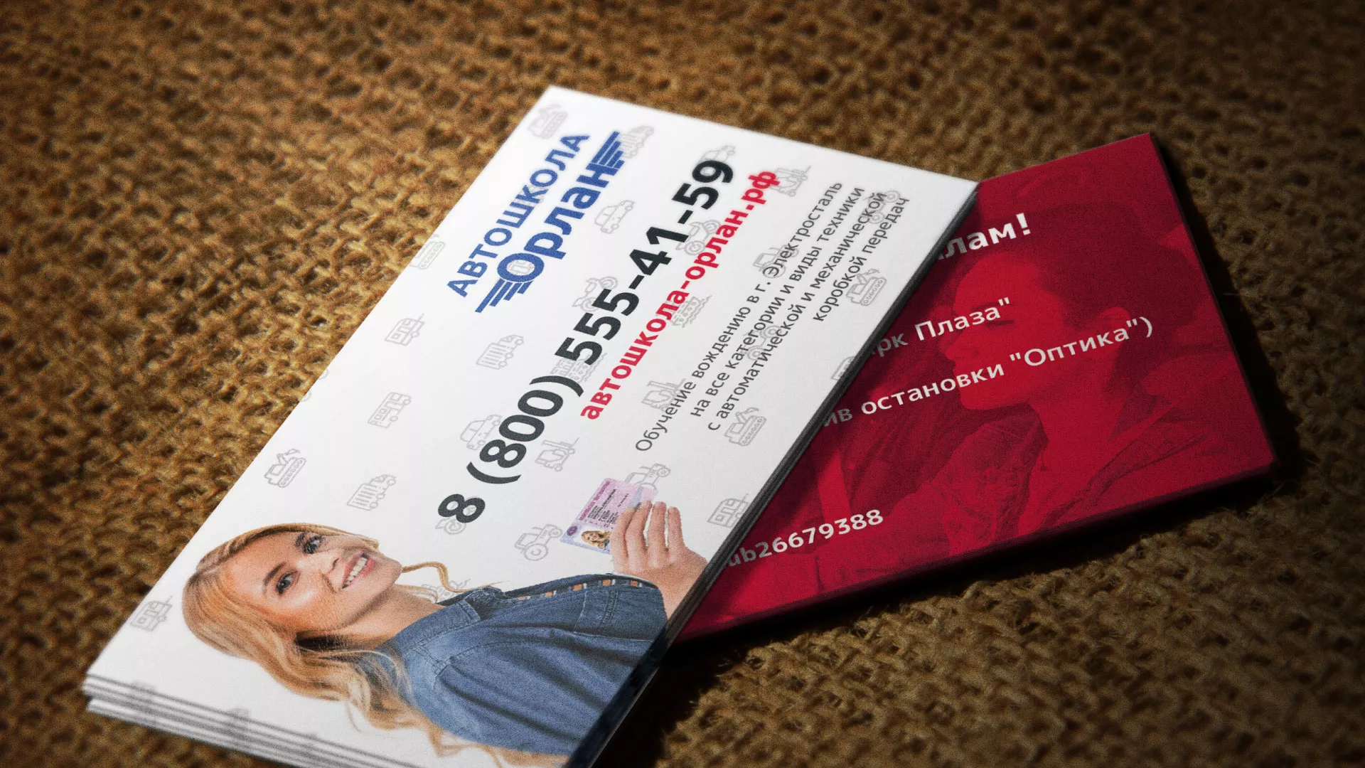 Разработка рекламных визиток автошколы «Орлан» в Теберде