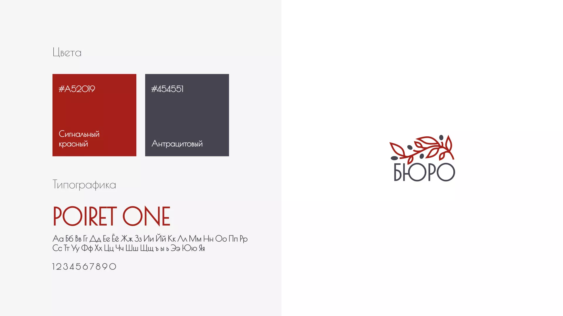 Разработка логотипа для бюро ритуальных услуг в Теберде