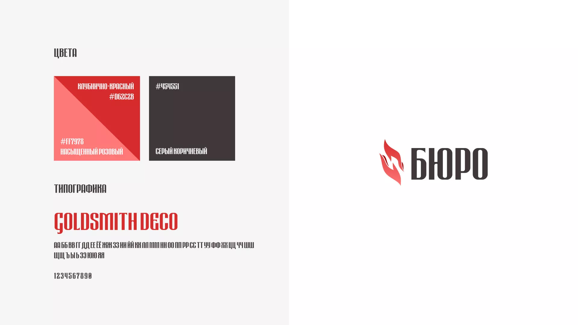 Разработка логотипа ритуальной службы в Теберде