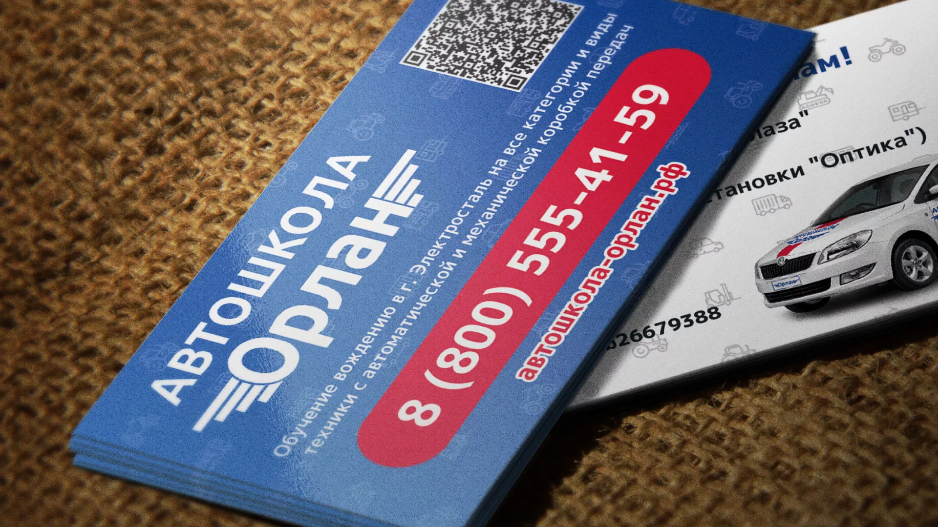 Разработка промо-визиток для автошколы «Орлан» в Теберде