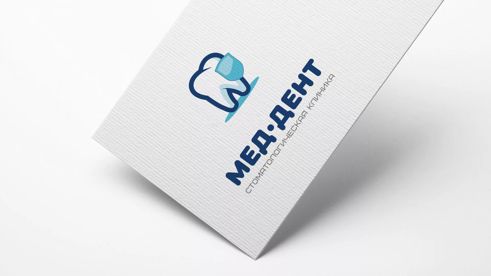 Разработка логотипа стоматологической клиники «МЕД-ДЕНТ» в Теберде