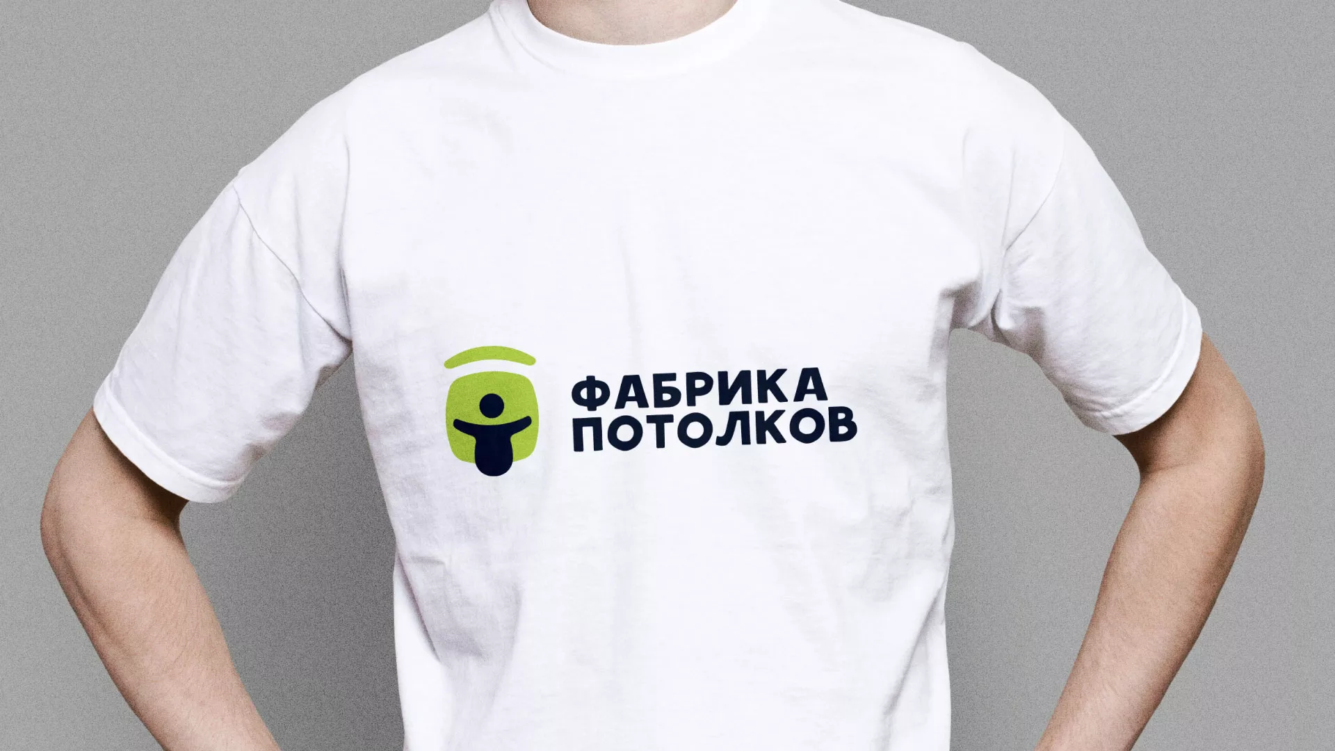 Разработка фирменного стиля для фабрики натяжных потолков в Теберде