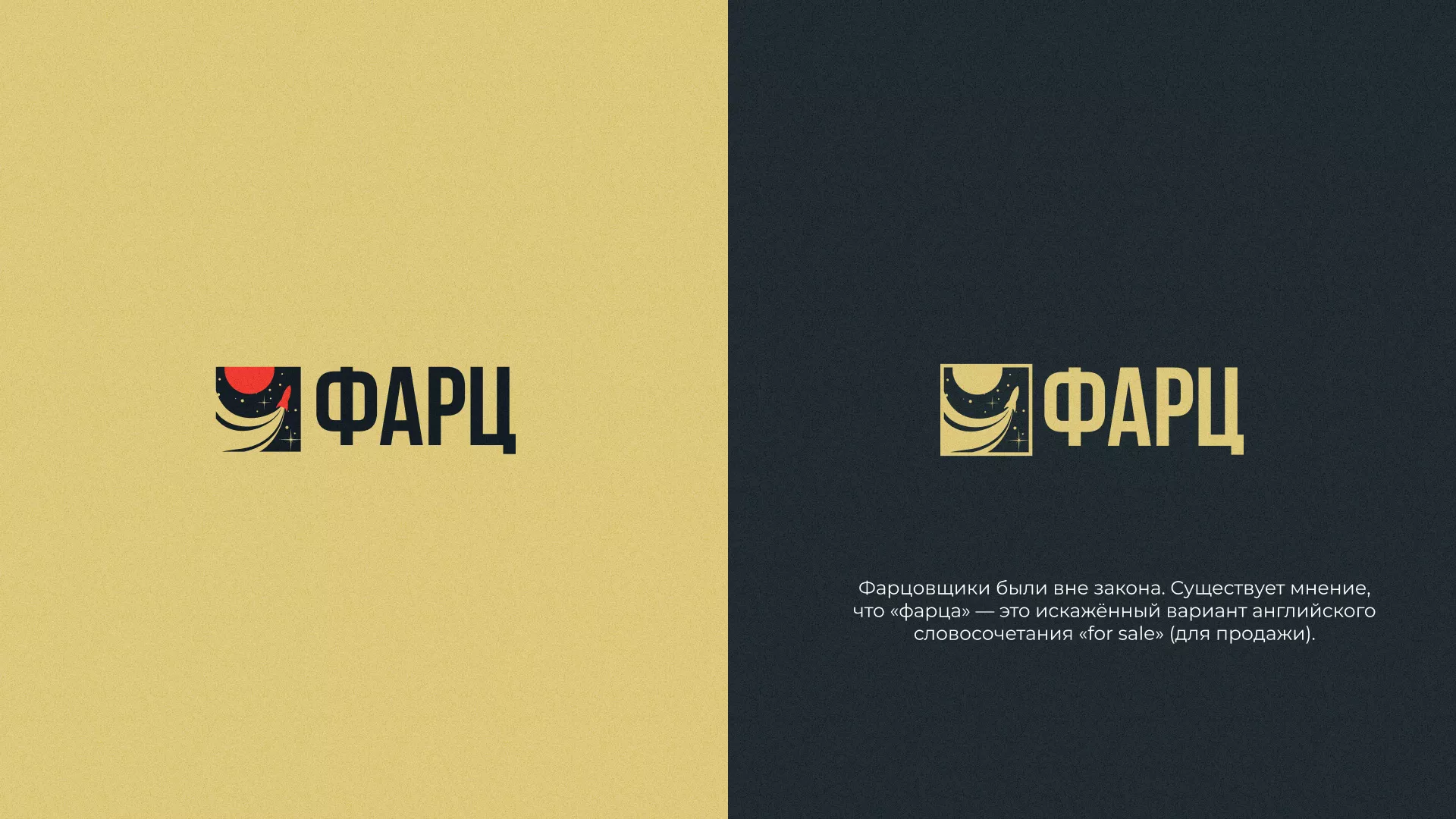 Разработка логотипа интернет-магазина «Фарц» в Теберде