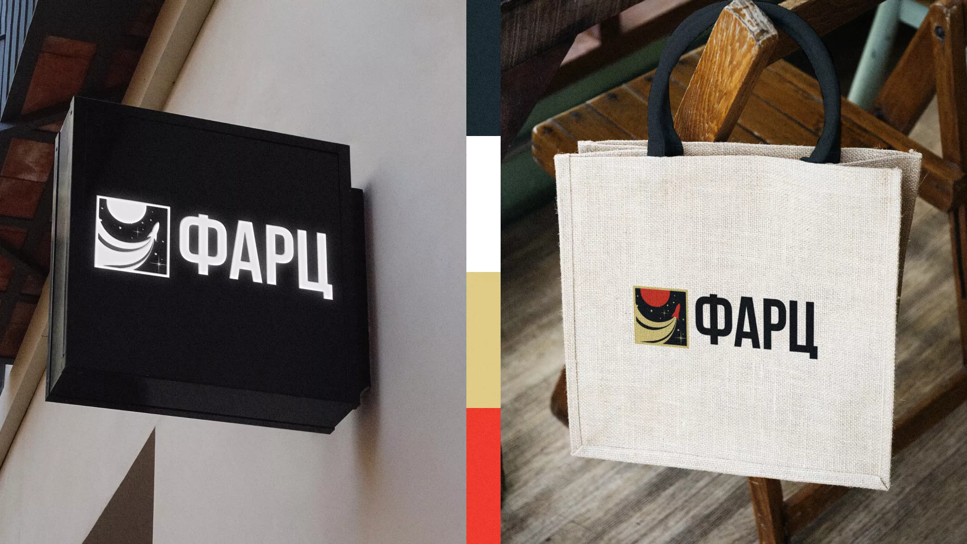 Разработка логотипа интернет-магазина «Фарц» в Теберде