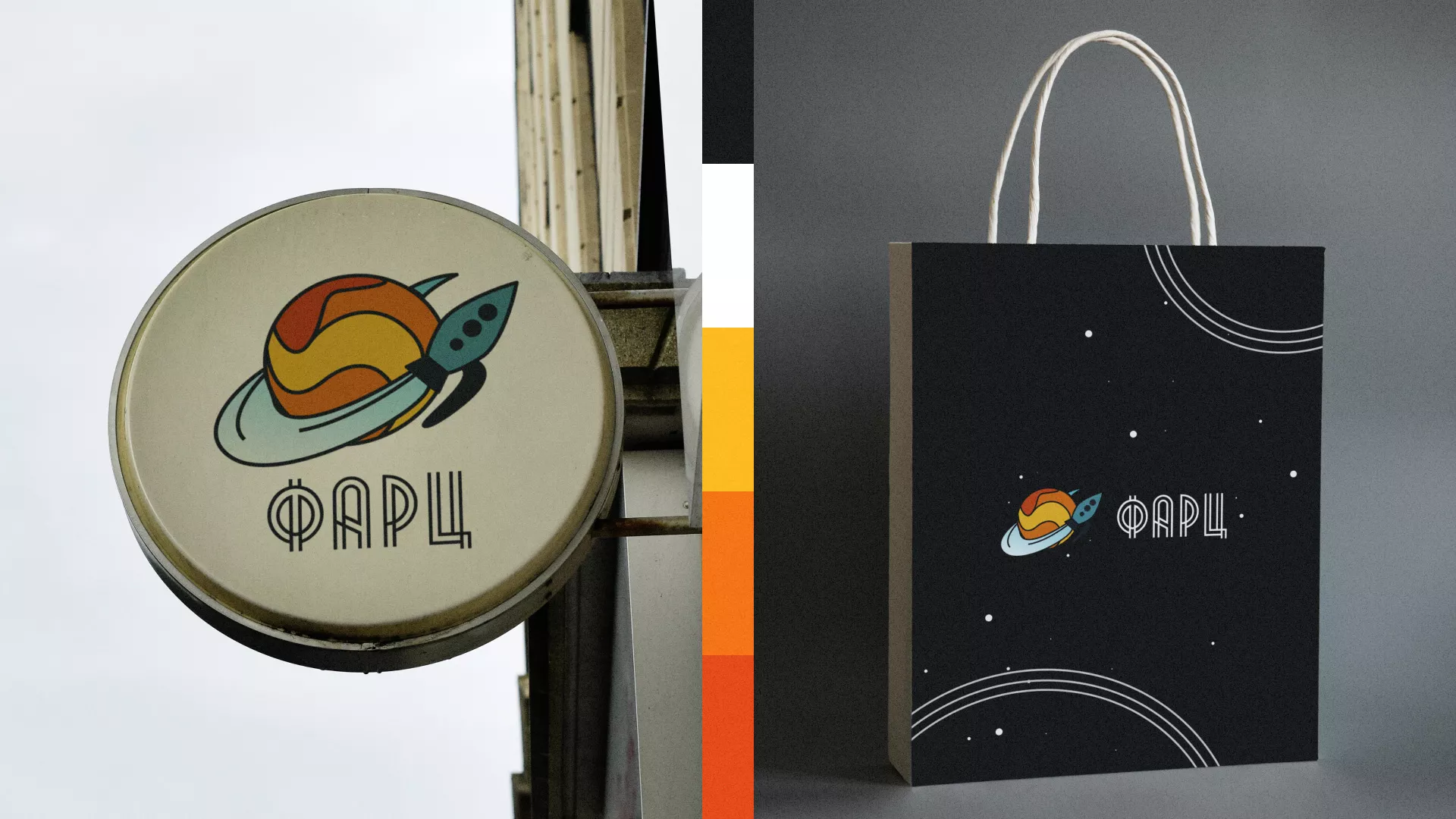 Создание логотипа для компании «Фарц» в Теберде